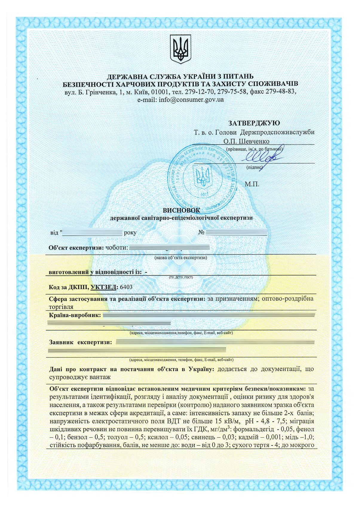 вставить описание