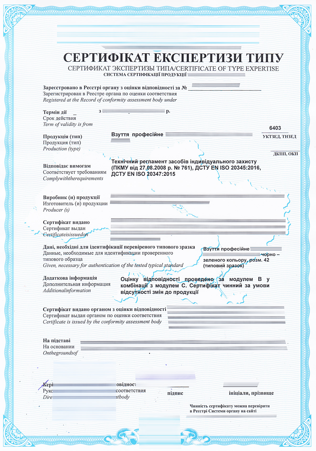 вставить описание