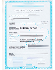 Сертифікат