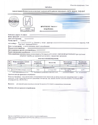Сертифікат
